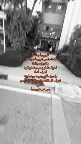 بس هوه غريب !!                                                   #جامعة_تكريت #صلاح_الدين #العلم #explore #explore 