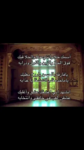 اسمك حلا يا الحلا 🌸 #شعر_غزل  #حلا  #الحلا  