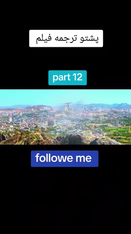 هند فلم پیشتو ترجه