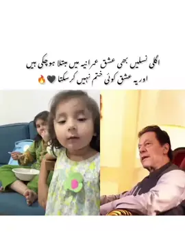 Ishq _e_imrania🩷#ptizindabad #imrankhanzindabaptizindabad #ptizindabad #imrankhanzindabaptizindabad #pleasevirmyvedio please don't underveiw my vedio please don't underveiw my vedio please don't underveiw my vedio please don't underveiw my vedio please don't underveiw my vedio please viral my vedio please viral my vedio Imran Khan zindabad pti zindabad pleaseviralmyvedio please don't underveiw my vedio please viral my vedio please viral my vedio 