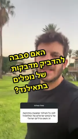 חייב לדעת מה דעתכם על זה