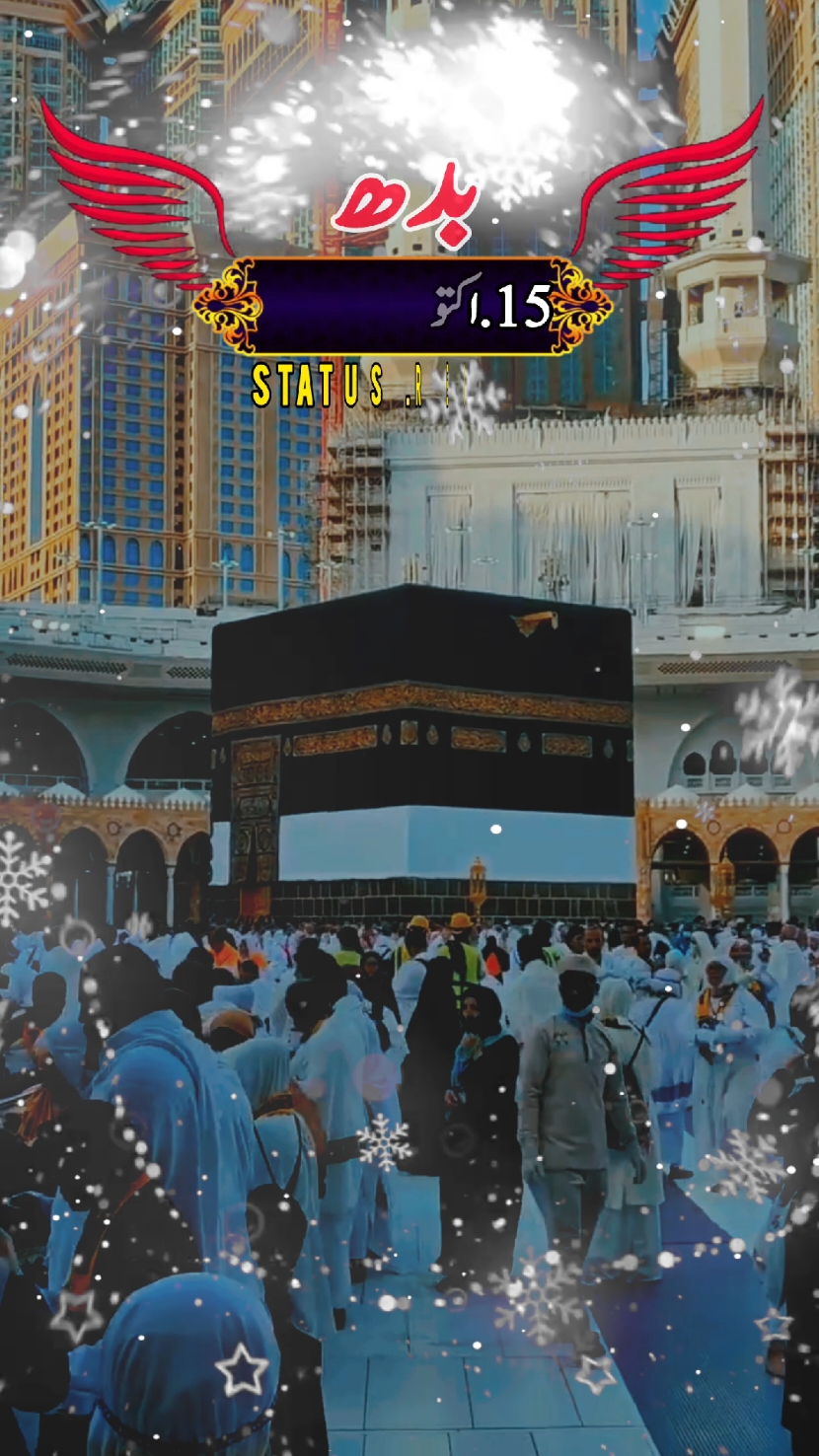 Wednesday status notification🔔🔔🔔🔔🔔 15/ October/ 2025 status notification Islamic video status notification🔔 #trending #foryoupage #fypジ #fypジ #tiktok #vriltik #tiktokviral #fypp  #pyppppppppppppp #vriltik #fyp #fypp #islamic_video #100 #100k #viral #foryou #1millionaudition #100k  #fyppppppppppppppppppppppp #foryou #trending #foryou #fyourpage #fyp #viral #100k #trending  #tiktokviral #mirfans03 #writes #fyourpage #fyourpage @TiktokPakistanOfficial 