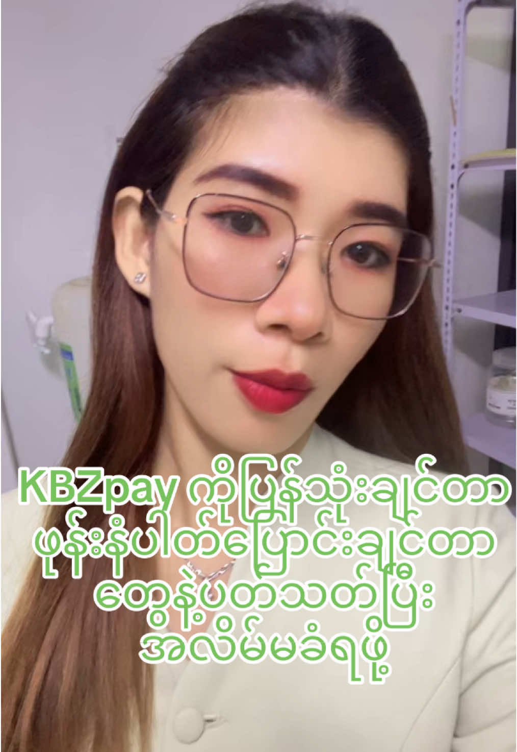 #fyp #foryou #kbzpay #kpay #ကေပေး #Yu #knowledgesharing သတိပြုကြပါရှင်