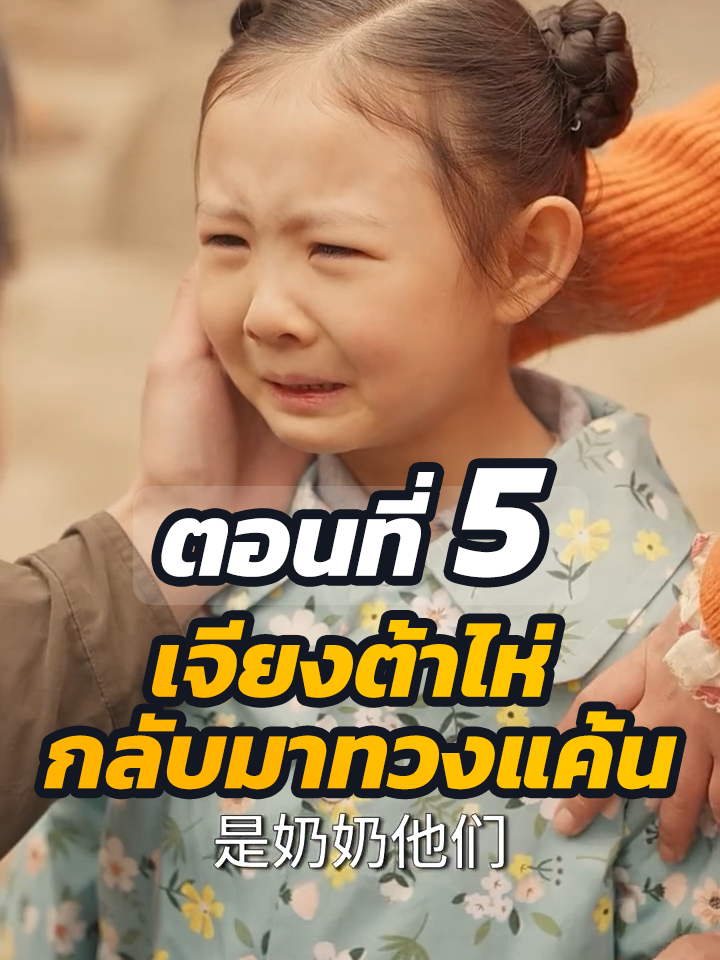 ตอนที่ 5 : เจียงต้าไห่ กลับมาทวงแค้น //#พระเอกเก่ง #ละครฮิต #ยอดนิยม #หนังสั้นจีน #หนังสั้น