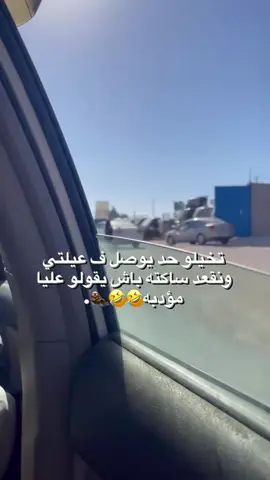 #صبراته_ليبيا_طرابلس_صرمان_الزاويه♥️🔥 #الشعب_الصيني_ماله_حل😂😂 #صبراته_الكبيده💕💕🔥 #صبراتيه♥️🔥 #