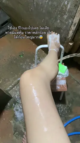 #สบู่ทิพย์สุ #สบู่ฟอกผิวขาว #รีวิวบิวตี้ #ของดีบอกต่อ #ฟีดดดシ 