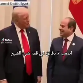 هنا اللعيبه فرحنا عشان صعدنا الكاس العالم 😂#مصر /ترامب 