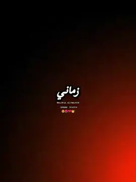 Ma zamane saje jo Thakal maru#fyppppppppppppppppppppppp #fyp #fyppppppppppppppppppppppp #fyp #fyppppppppppppppppppppppp 