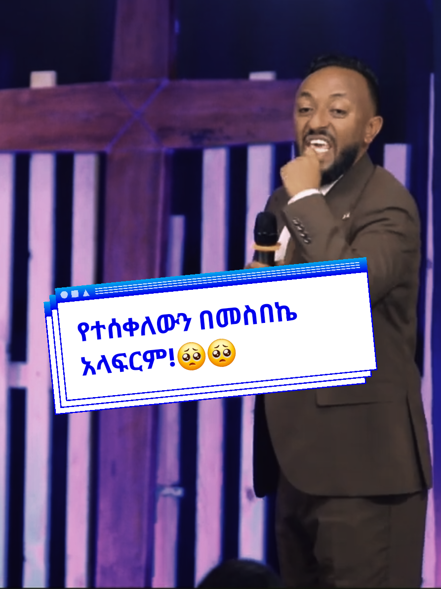 የተሰቀለውን በመስበኬ አላፍርም!🥺 . . . #fyyyyyyyyyyyyyyyyyyyyyyyyyyyyyyyyyy #samasamabelajar #fyppppppppppppppppppppppp #fyyyyyyyyyyyyyyyyyyy #wwwwwwwwwwwwwwwwwwwwwwwwwwwwwwwwwww 