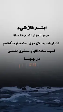 ابتسم 