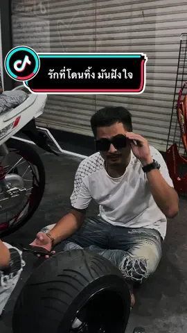 อกหักเลยขายของ #คําคม #เมลมอไซค์มือสอง #trendtiktok #อกหัก #รับซื้อรถทุ่กรุ่น 