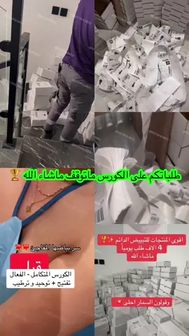 الكورس الفعال للتفتيح و التوحيد #اكسبلورexplore #تبييض #توحيد #السعودية #ترندات_تيك_توك 