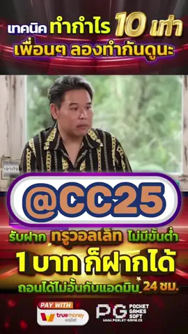 แนะนำเว็บใหม่รองรับทรู เว็บแท้100% สล็อตมาแรง2025 slot online big win รับวอเล็ต สล็อตพีจีใหม่ ยูสใหม่โอกาส90%เว็บถอนได้จริง #วอเล็ตสลอต #วอเล็ท #วอเลต #สล็อตวอเล็ท #สลอตเว็บมีวอเลท 