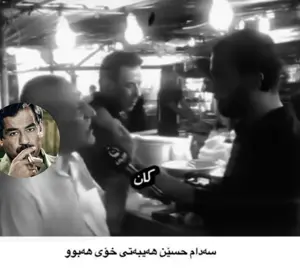 #fpy #foryoupage #foryu #صدام_حسين_المجيد_رئيس_جمهورية_العراق🇮🇶 @TikTok acc