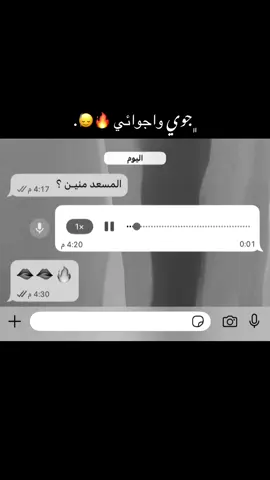 ﮼والنعم 🫣❤️‍🔥#اعادة_النشر🔃 #الغربيه #جوبي_الدليم_جوبي_الغربية #اهل_السنه_والجماعه #fyp 