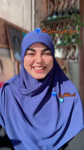 استغفروا 💙 ‎#اناجيتي #جزائريه🌸 ‎‏#sarahsallamdz #sarahsallamdzz 