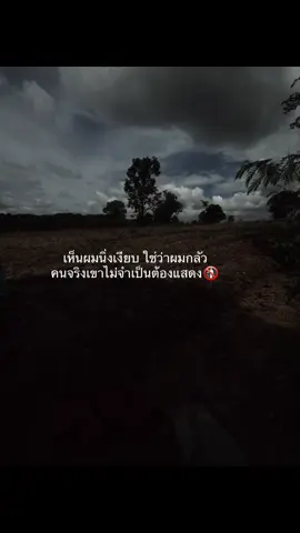 #สตอรี่ความรู้สึก #เธรด #เธรดคําพูด #สตอรี่แทนความรู้สึก #ยืมลงสตอรี่ได้ 