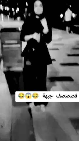 اسمع اسمع  😂 قصصف جبهة  #هههههههههههههههههههههههههههههههههههههه #الشعب_الصيني_ماله_حل😂😂 #فيديوهات_مضحكة #كوميدي #ضحك 