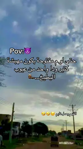 صفو النية ي شباب 😉#الشعب_الصيني_ماله_حل😂😂 #جخو،الشغل،دا،يا،عالم،➕_❤_📝✌️🌍🦋 #yyyyyyyyyyyyyyyyyy #creatorsearchinsights #زمبارين_لي_يوم_الدين🇯🇲🤘جيش_نيجيري🤘🇯🇲 