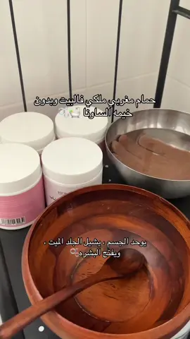 #حمام_مغربي #اكسبلور #فلوقات_تيك_توك #عنايه #foryoupage 