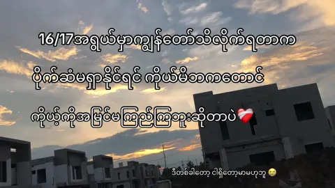 မခံနိုင်တော့ရင်လဲသေတော့မယ်😭#fypシ゚ 