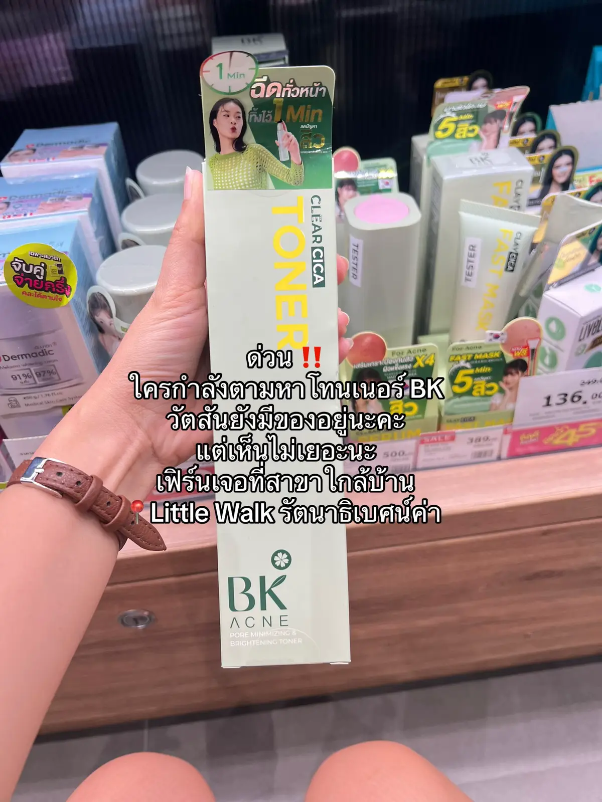 #fernnydiaryy #โทนเนอร์สิวbk #รีวิววัตสัน 