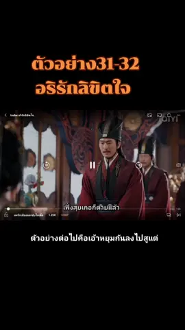 #อริรักลิขิตใจ #เฉินเจ๋อหย่วน #หลี่ชิน #ชีรี่ย์จีนย้อนยุค 
