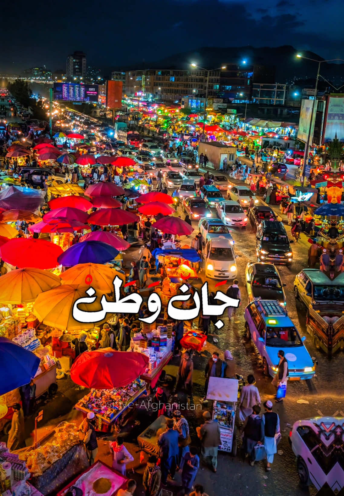 جان وطن جانان وطن …🧡📸 #afghanistan #kabuljan #afghanistan🇦🇫 #ihsansafi10 #viral 