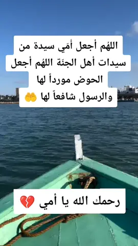 #رحمك_الله_يا_امي 