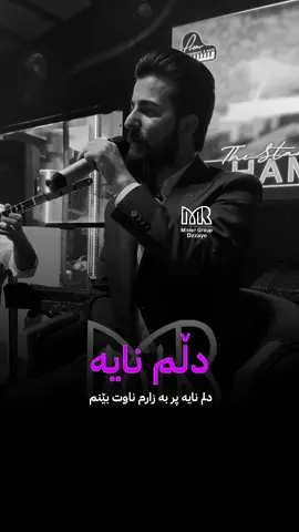 #mrgroup #mistergroup #mrhawre #dzzaye #hamazyad 