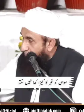 #tariq_jameel💯❤️🥺 #foryoupage #islamic #emotional #bayan 