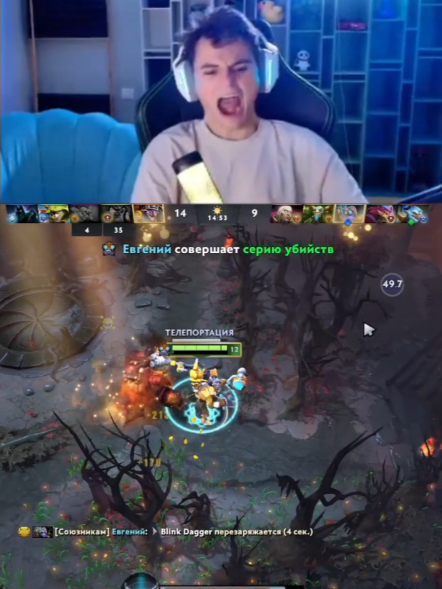 стой, мне не приятно#dota #дота #stariy_bog #старыйбог