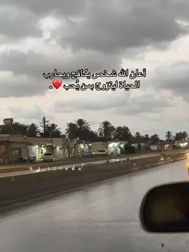 ❤️❤️❤️❤️#💍❤️ #العالم_العربي #ترند_تيك_توك #امين_يارب #الحب❤️ 
