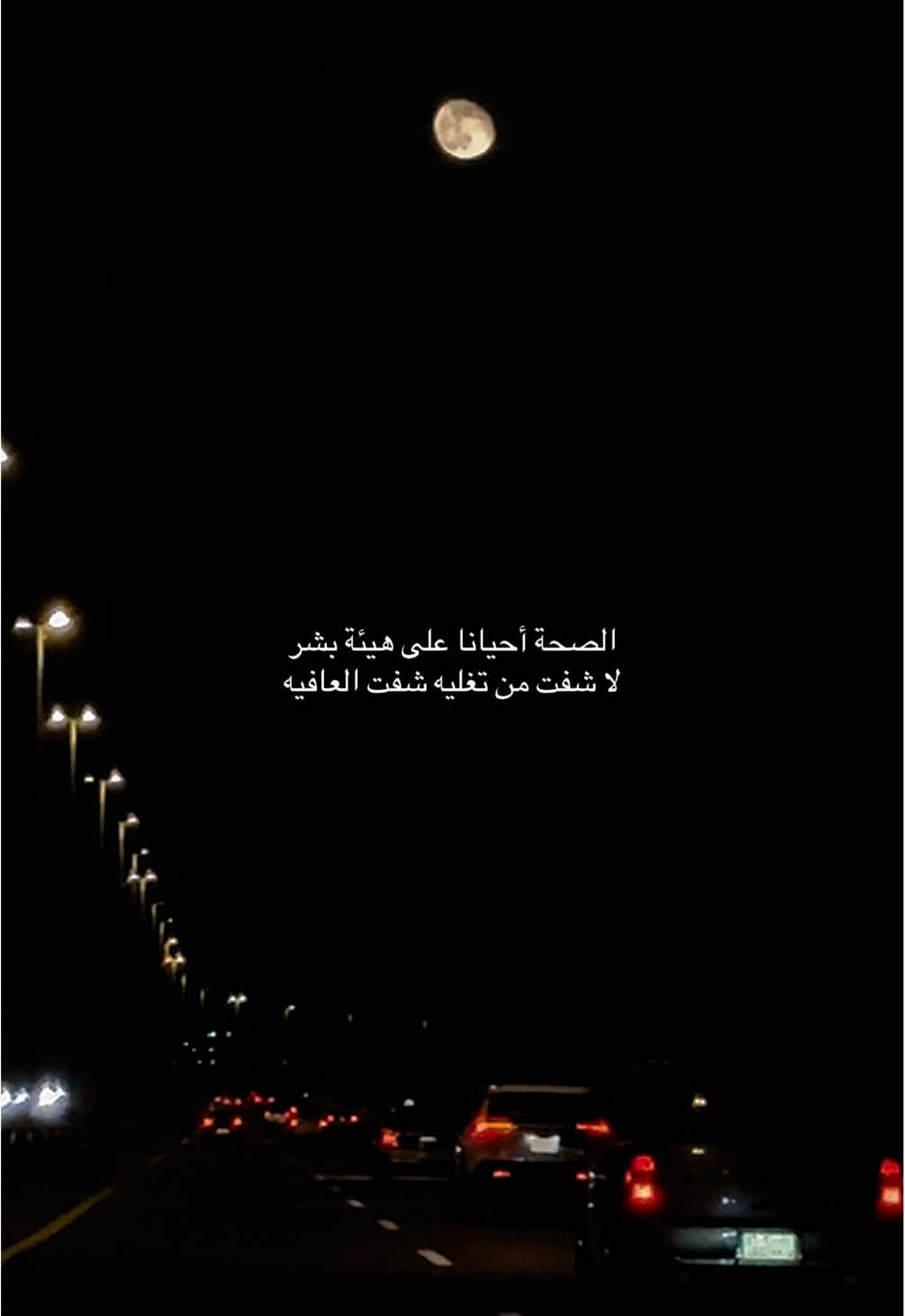 #قمرا #foryou #fyp #اكسبلور 
