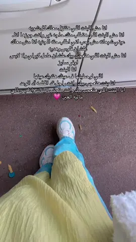كل يوم الدنيا بتثبتلي اني اتربيت صح زياده عن اللازم🙏🏻♥️#منوره_الحبوبه #fffffffffffyyyyyyyyyyypppppppppppp #بنت_ابوها👑🤍 