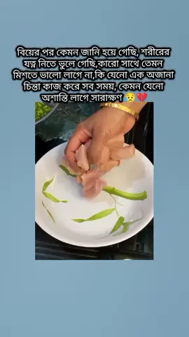 #কেমন যেনো হয়ে গেছি আমি 🥺🥺🥺🥺🥲🥲🥲🖤🖤🖤🌺 #viralvideo #ryoupageofficiall 