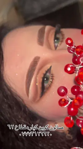 #مكياج_عروس #الشعب_الصيني_ماله_حل😂😂 