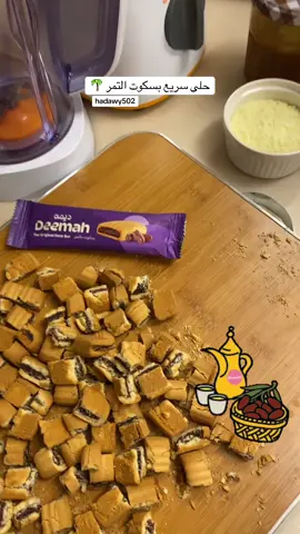 #يومياتي_الجميلة_تصويري #طبخاتي_مطبخي_تصويري😌🎀🦋 