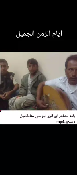 #يافع_الارض_الطيبه #ابوانوراليونسي 