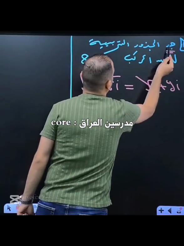 والله تابعك انتَ حلفت 🥲😂🫵🏻#مدرسين_العراق #مدرسين_اليوتيوب #فصلات #جفصات #core 
