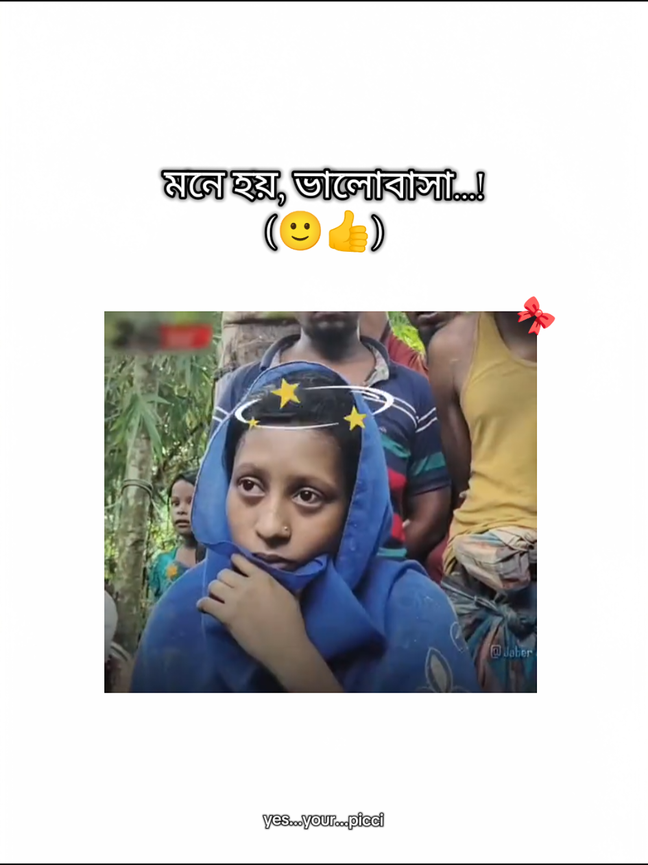 Innocent...!!🙂 . . #pyf #vairal_ #foryou #vairal_video_tiktok_trending #creatorsearchinsights @TikTok Bangladesh 