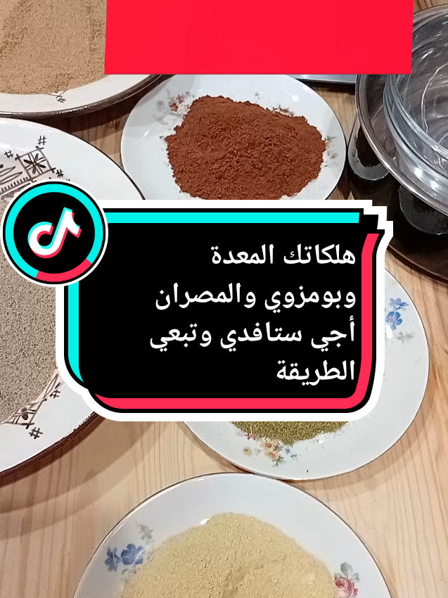 مطهرات_ الجهاز_ الهضمي وصفات_بقشور_الرمان أقوى_مطهر_بالطبيعة وصفة_قوية_.للقولون_ ولامعاء #دارخيرات_الرشيم # #علاج_طبيعي_مكثف #علاج_جرثومة_المعدة #علاج_بالاعشاب 