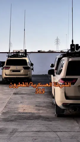 #زويله_ام_الارنب_قطروان_مرزق❤️‍🔥💜🧡💛💚 #بنغازي_طرابلس_ترهونه_رجمة_سرت_طبرق #قطرون_جوهرة_الصحراء #سبها_ليبيا_الجنوب_الليبي #القيادة_العامة_للقوات_المسلحة 