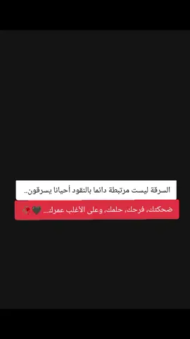 السرقة ليست مرتبطة دائما بالنقود أحيانا يسرقون.. #كرستيانو رونالدو مشاهير رياضه مشاهير تيكتوك تيكتوك #تيم_ملوك_العالم #تيم_ملوك_العالم #اسبانيا🇪🇸_ايطاليا🇮🇹_البرتغال🇵🇹فرنسا🇫🇷 #شعب_الصيني_ماله_حل😂😂😂😂🤦 