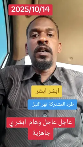 #جاهزيه_سرعه_حسم🔥✊🥀🇸🇩 #جاهزيه_سرعه_حسم🔥✊🥀🇸🇩 #السودان_في_قلوبنا #الشعب_الصيني_ماله_حل😂😂 #رزيقات_تراب_الهين_الجنينة_دارفور 