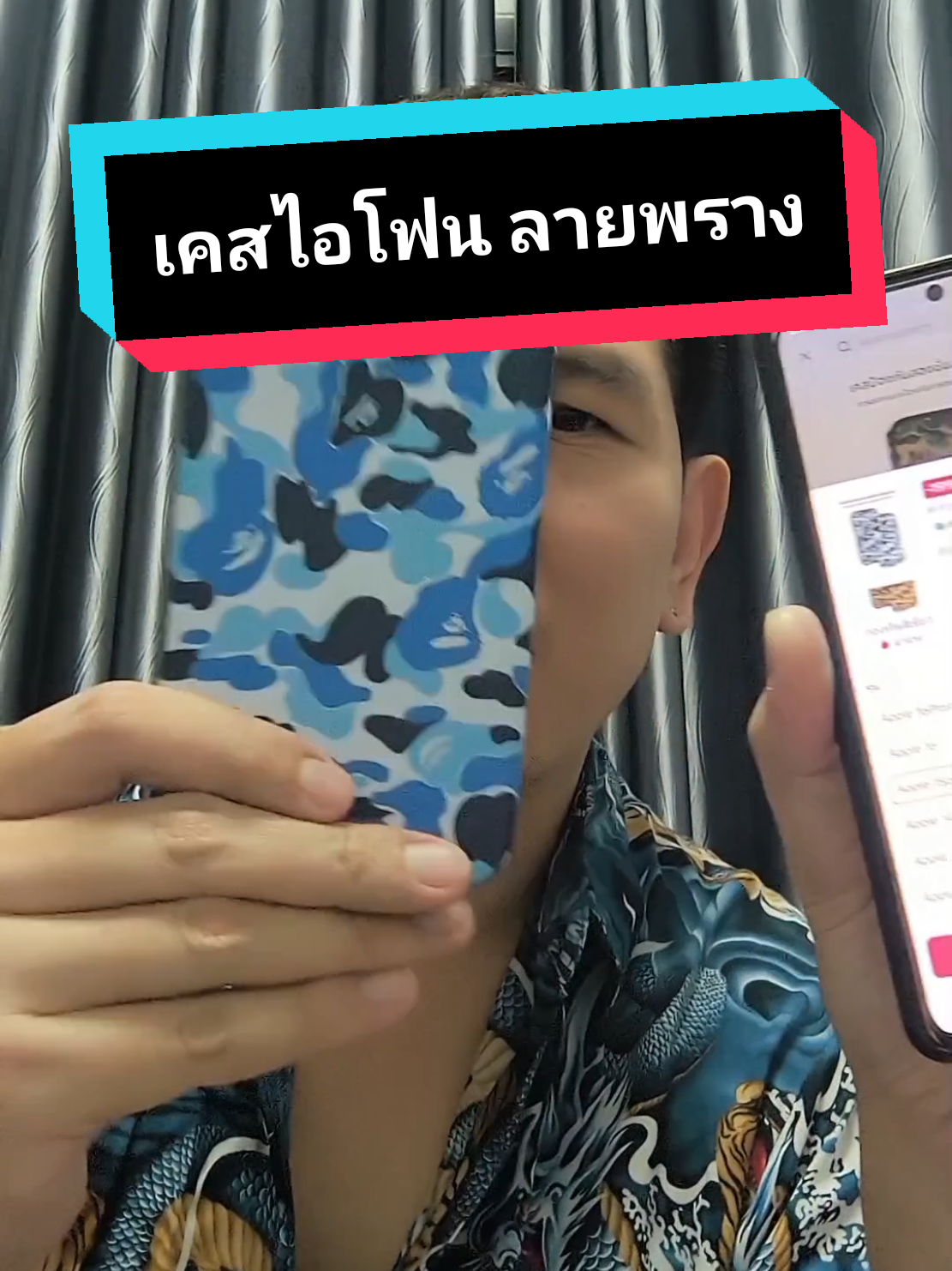 ตอบกลับ @embarrassed361  มีคนรับ จัดไป ขอวางตะกร้าไว้อีกทีเผื่อเพื่อนๆคนอื่นนะครับ🤟 #เคสไอโฟน #เคสiphone #เคสโทรศัพท์ #เคสโทรศัพท์ไอโฟน #เคสโทรศัพท์มือถือ 