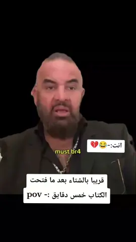 هههه💔🗿#ميمز #ابو_الاسود🥇 #الشعب_الصيني_ماله_حل😂😂 #مصطفى_الحجي_في_النمسا🇦🇹 #هههههههههههههههههههههههههههههههههههههه 