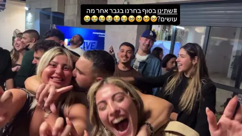 #ארזאיסקוב #תרצהכהן #האחהגדול #האחהגדול🧿 
