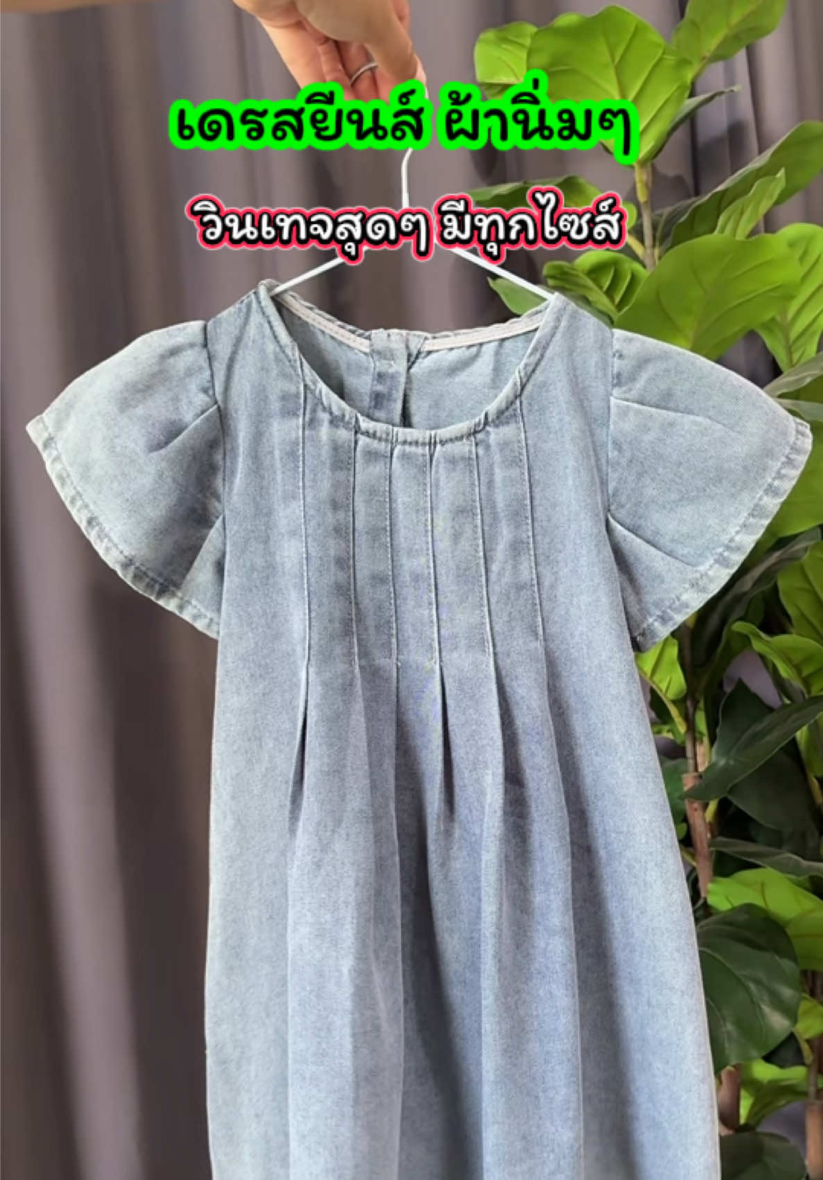 ชุดเดรส ชุดเจ้าหญิง ชุดลูกสาว ชุดออกงาน ชุดกระโปรง #รีวิวเสื้อผ้าเด็ก #รีวิวของใช้เด็ก #ชุดเจ้าหญิง#ชุดเด็กแฟชั่น #ปลาหมูสายแฟชั่น @ปลาหมูสายแฟชั่น  @ปลาหมูสายแฟชั่น  @ปลาหมูสายแฟชั่น 