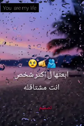 ابعتها  ل اكتر  شخص انت  مشتا قله You are my lifs🫂😍💍 .  .  .  .  .  .  .  #تصميم_فيديوهات🎶🎤 حالات واتس  حب 😍حياتي كلها والله 😍💍#مشاهير_تيك_توك #الريتش_في_زمه_الله💔😣 #naruto #capcut yyyy 😘🫵❤🫂😍💍
